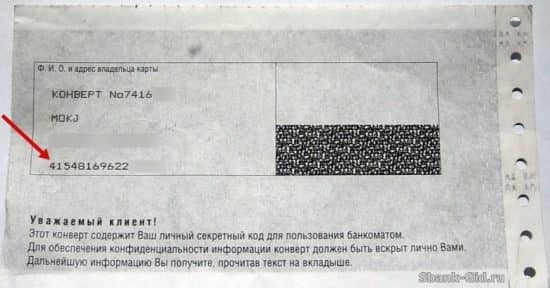 Расчетный счет Сбербанка России и открытие расчетного счета в Сбербанке для индивидуальных предпринимателей