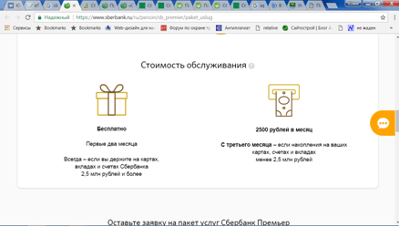 Процентные ставки в программе