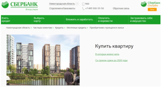 кредит европа банк нижний новгород официальный сайт