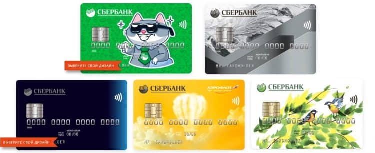 kakie karty sberbanka byvayut v 2018 godu 11