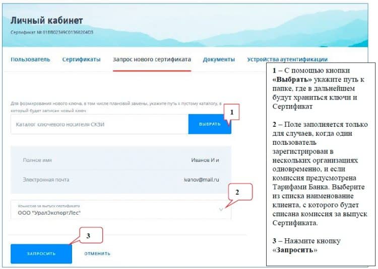 Как добавлять пользователей в личный кабинет ВТБ