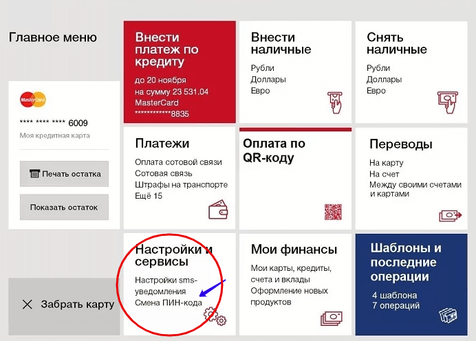 если забыл пароль банковской карты втб что делать. 2 kak vosstanovit pin kod karty vtb. если забыл пароль банковской карты втб что делать фото. если забыл пароль банковской карты втб что делать-2 kak vosstanovit pin kod karty vtb. картинка если забыл пароль банковской карты втб что делать. картинка 2 kak vosstanovit pin kod karty vtb.