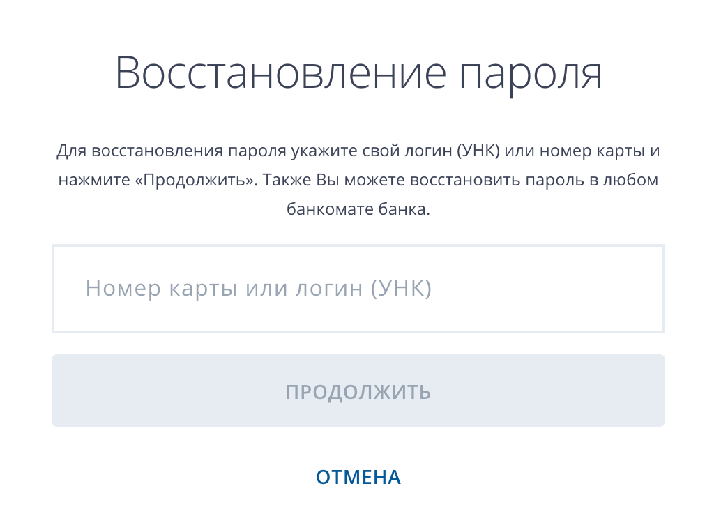 если забыл пароль банковской карты втб что делать. recovery pass vtb. если забыл пароль банковской карты втб что делать фото. если забыл пароль банковской карты втб что делать-recovery pass vtb. картинка если забыл пароль банковской карты втб что делать. картинка recovery pass vtb.