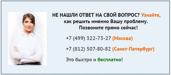 Изменить номер телефона с помощью горячей линии ВТБ