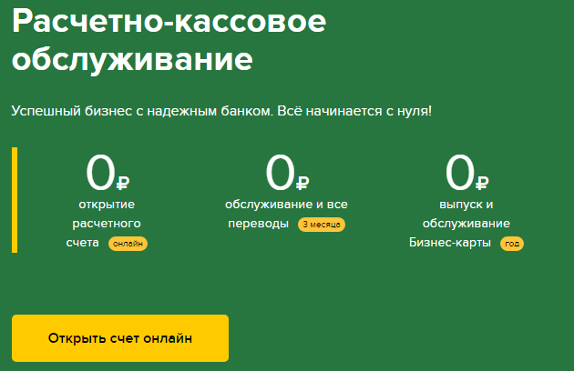 Расчетно кассовое обслуживание схема